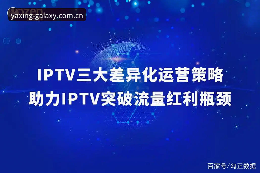 2026官方频道安卓版下载 亚星官方频道v2.1.0 vs 传统体育应用:2026安卓版下载体验的三大差异